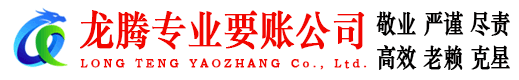 安庆要债公司